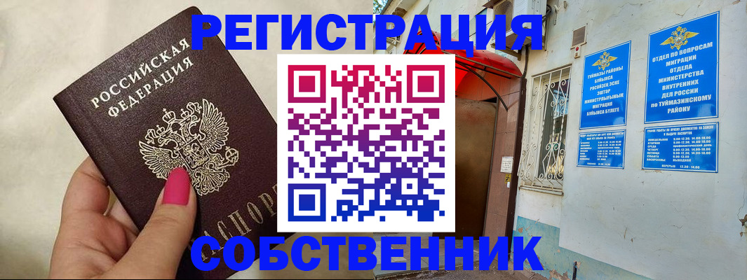 регистрация для школы в Абинске