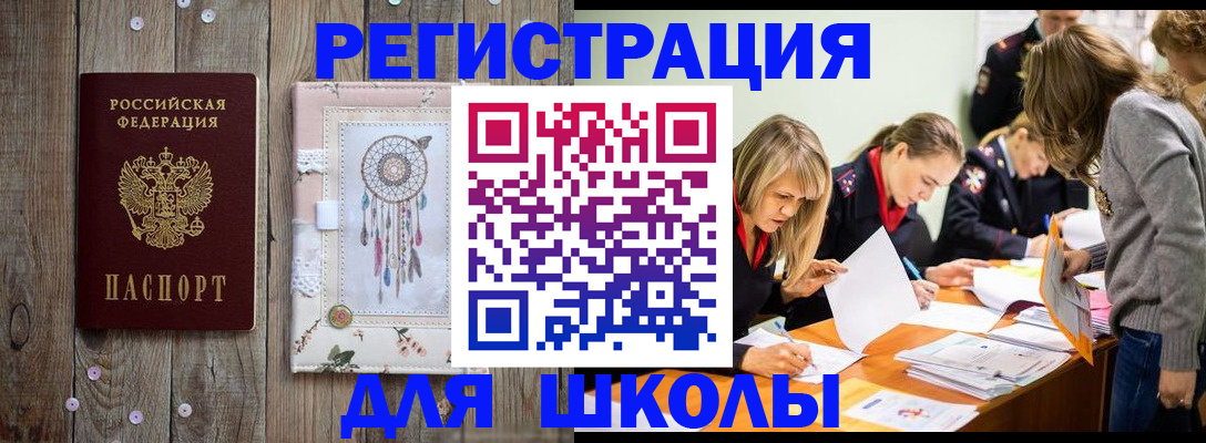 прописка 2025 в Абинске