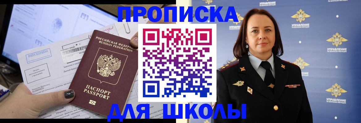 временная регистрация в квартире в Абинске