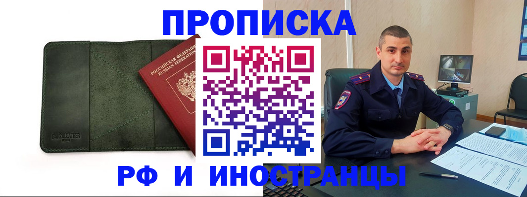 пропишу в квартире в Абинске