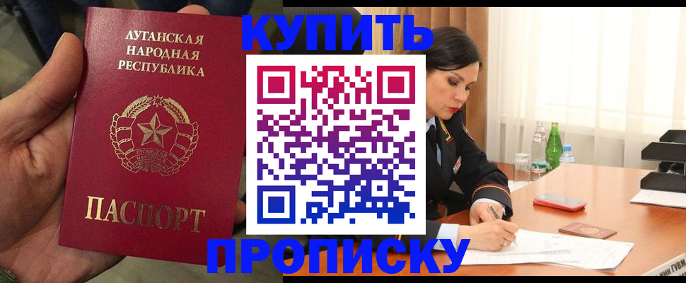 временная регистрация недорого в Абинске